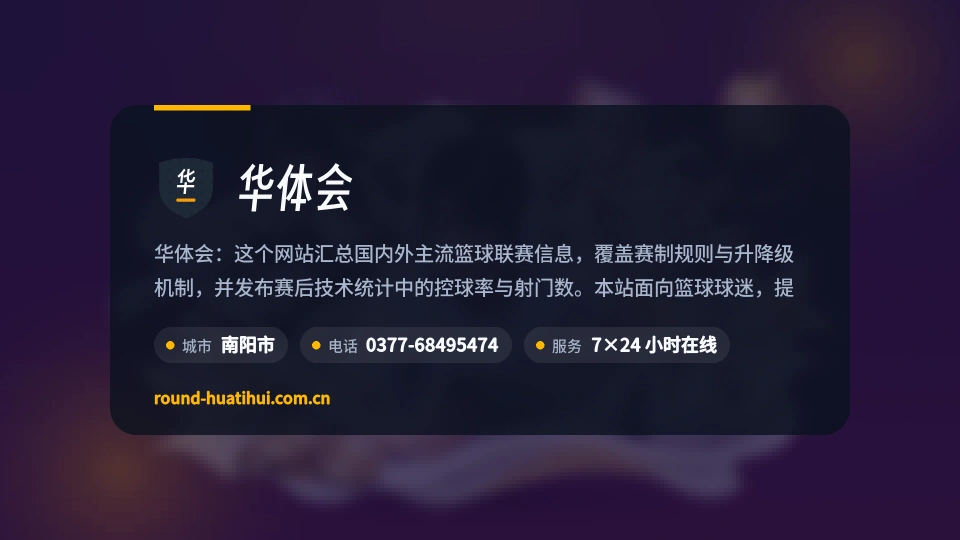 了解华体会